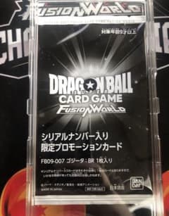 アルティメットバトル ゴジータ:BR シリアル 未開封 - メルカリ