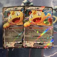 ポケモンカード ニャースex RR 061/080 2枚セット - メルカリ