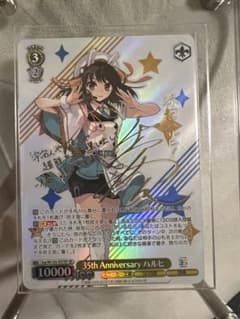 35th Anniversary ハルヒ サイン入り - メルカリ