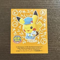 ピカチュウ ステッカー ポケモンカフェ まぜまぜパズル 青柳ういろう
