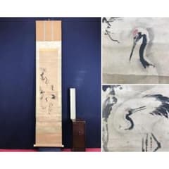 模写/狩野探幽/松鶴図/双鶴/花鳥図/祝掛軸/正月掛軸/掛軸☆宝船☆AK