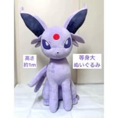 エーフィ 等身大 ぬいぐるみ ポケモンセンターオンライン限定 - メルカリ