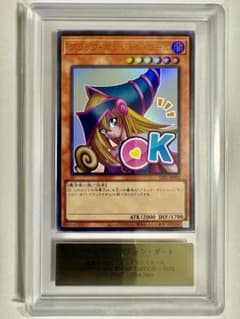 ARS10 ブラック・マジシャン・ガール LPST ウルトラ 鑑定書付 69