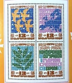 海外切手 未使用 外国切手 ブルガリア 1974年 平和のシンボル 小型