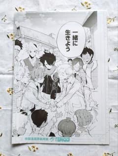 約束のネバーランド展 複製原稿＆複製ネーム＆複製下書きセット 約ネバ