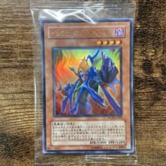 遊戯王 インフェルニティデーモン ウルトラ 他2枚 WC09 未開封品