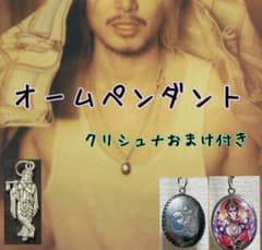 新品】ハンドメイドオームペンダント ガネーシャ 藤井風さん - メルカリ