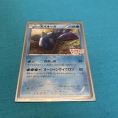 ポケモンカード カイオーガ プロモ XY スーパーおでまし キャンペーン