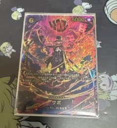 ワンピースカード エッグヘッドクライシス サボ SP PRB02-014 - メルカリ