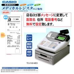 CASIO TE-2100-MED 医療用 メディカル レジスター 250508 - メルカリ