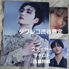 ATEEZ ソンファ トレカ タワレコ渋谷限定 ラキロト 店舗特典