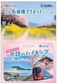 名鉄 ミニ系統板マグネット 名鉄ハイキング - メルカリ