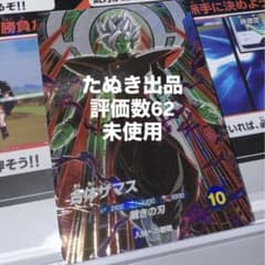 ドラゴンボールスーパーダイバーズ sdv8-029 gdr 合体ザマス - メルカリ