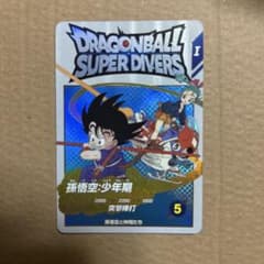 ドラゴンボールスーパーダイバーズ EX2-009 EXR 孫悟空:少年期 - メルカリ