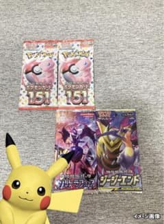 ポケモンカード151ウルトラフォースジージーエンド未開封パック