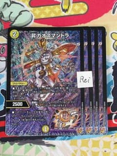 4枚 昇カオスマントラ フォーチュンカオスマントラ 2 - メルカリ