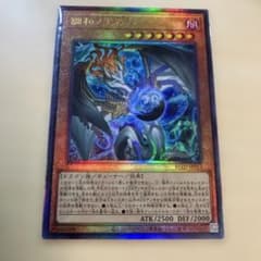 調和ノ天救竜 フィドラウリスハルモニア レリーフ BLZD-JP024 遊戯王