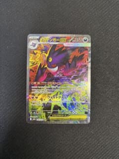 ポケカ】メガゲンガーex(SAR)人気の理由と価格相場を徹底解説