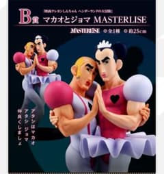 クレヨンしんちゃん 一番くじ B賞 マカオとジョマ - メルカリ