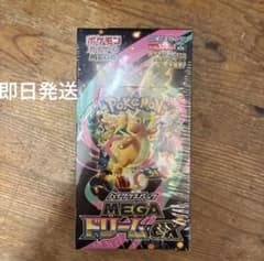 早い者勝ちポケモンカードMEGA ドリームEX 新品未開封シュリンク付き