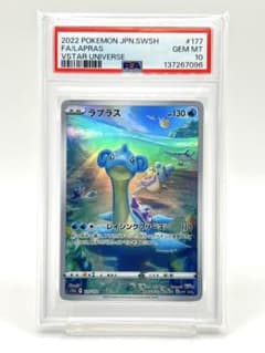 PSA10】ラプラス AR - メルカリ