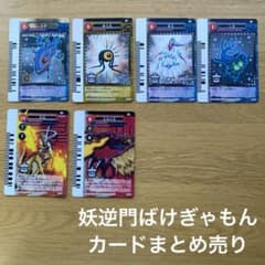 妖逆門 ばけぎゃもん】カード6枚まとめ売り - メルカリ