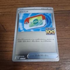 ポケモンカード ポケパッド ミラー プロモ ポケカ - メルカリ