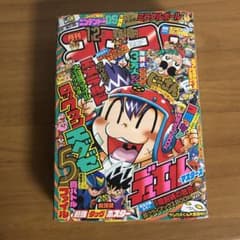 付録無し】月刊コロコロコミック 2004年12月号 - メルカリ