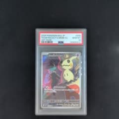 PSA10】ロケット団のミミッキュ AR [M2a 205/193] - メルカリ