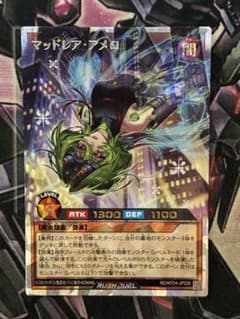 遊戯王ラッシュデュエル マッドレア・アメロ 絵違い - メルカリ