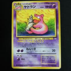 旧裏 ヤドラン ◇ 第3弾拡張パック 化石の秘密 - メルカリ