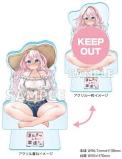 2巻 特典 ゲーマーズ 着せ替えアクリルスタンド まんきつしたい常連