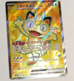 ニャースEX 170HP ポケモンカード - メルカリ