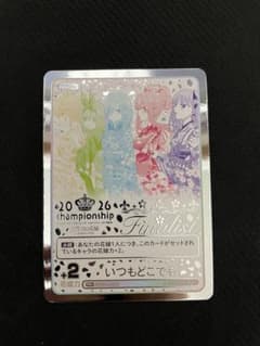 五等分の花嫁カードゲーム2026 championship いつもどこでも - メルカリ