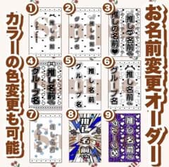 キンブレシート お名前変更オーダー 最短当日〜翌日完成 - メルカリ