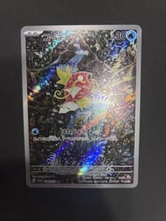 コイキング AR SV1a トリプレットビート 080/073 - メルカリ