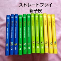 DWE ディズニー英語システム ストレートプレイDVD 全12巻セット - メルカリ