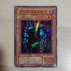 遊戯王 デビルフランケン 2期 スーパー BC-59 - メルカリ