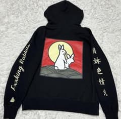 限定希少モデル】FR2☆月詠パーカー バックプリント 入手困難 色情