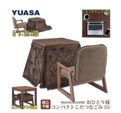 あとちょっと】おひとり様コタツ ブラウン 3点セット (炬燵・椅子