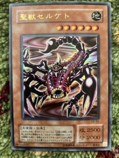 聖獣セルケトG6-B2 ウルトラレア - メルカリ