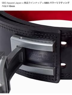 SBDパワーリフティングベルト10mm Lサイズ - メルカリ