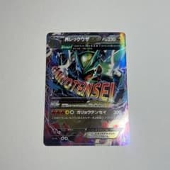 MレックウザEX XYD メガバトルデッキ60 MレックウザEX 006/018 - メルカリ
