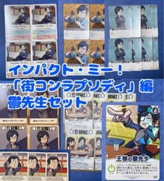 ◯◯の主役は我々だ！】インパクト・ミー 「街コンラプソディ」編 鬱