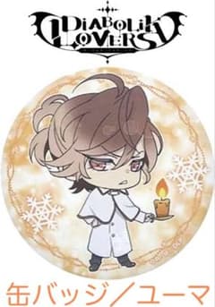 ディアボリックラヴァーズ 缶バッジ ユーマ - メルカリ