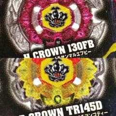 新品】メタルファイトベイブレード ヘルクラウン ディバインクラウン