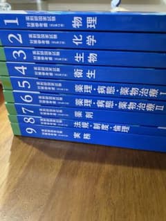 薬剤師国家試験 青本 第111回対策 問題集のみ 全9冊 ほぼ未使用 - メルカリ