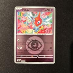 ポケモンカードMEGAドリームex ロトム エネルギーミラー 1枚 - メルカリ