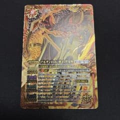 バトルスピリッツ Xレア アルティメット・ガイ・アスラ 初期 レリーフ