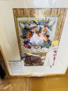 DAX憤怒様専用 NARUTOジャンプ岸本斉史直筆サイン入り高級複製原画